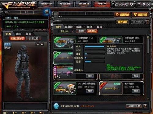 cf游戏体验服最新爆料,神秘武器登场，战局再掀风云！