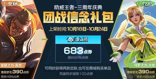 王者本周最新皮肤爆料最新,本周新皮肤爆料，神秘英雄即将登场！